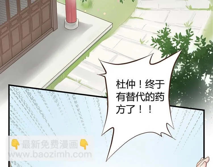 第十二话 第23页