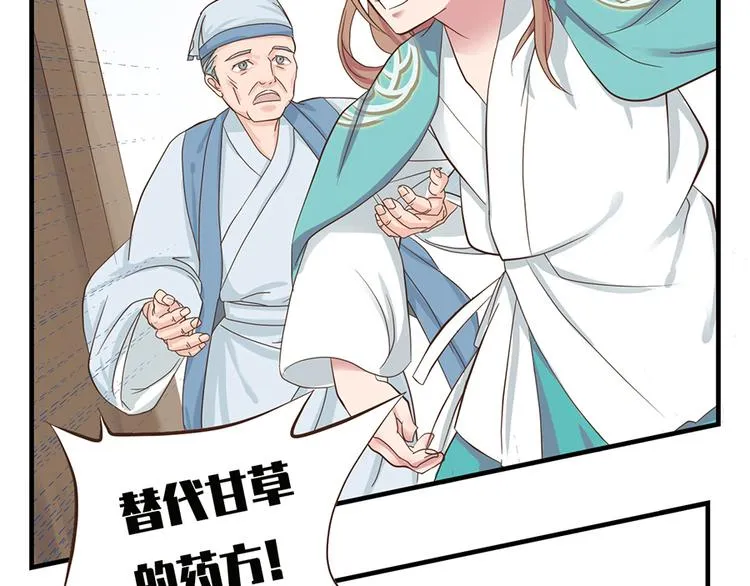 第十二话 第25页