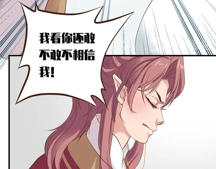 第十二话 第29页