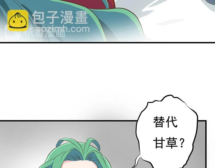 第十二话 第37页