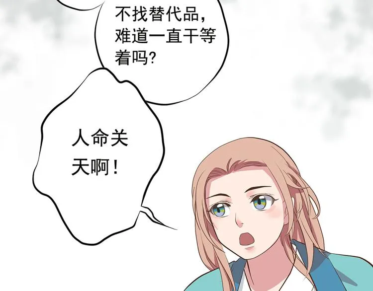 第十二话 第40页