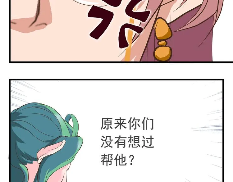 第十二话 第43页