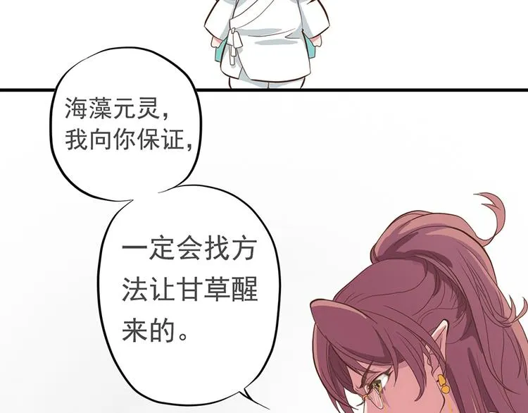 第十二话 第47页