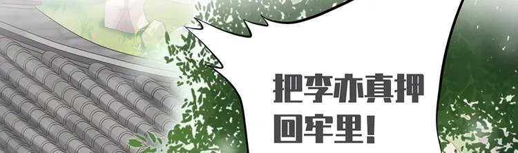 第十二话 第51页