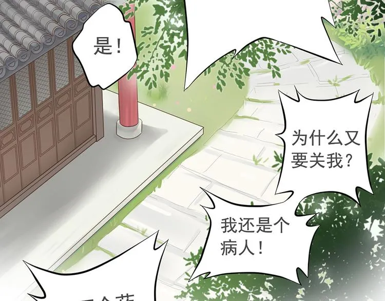 第十二话 第52页