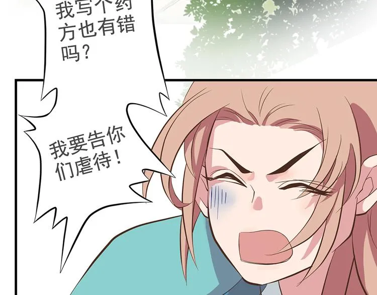 第十二话 第53页