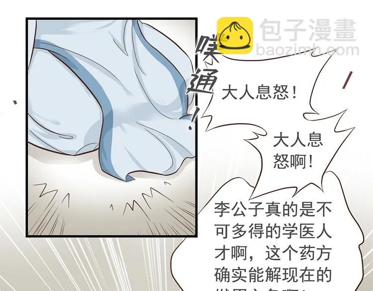 第十二话 第55页