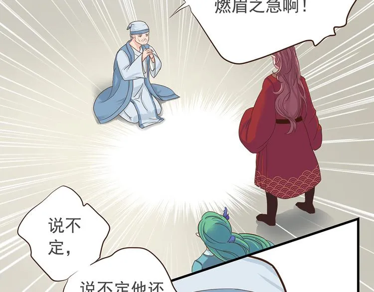 第十二话 第56页