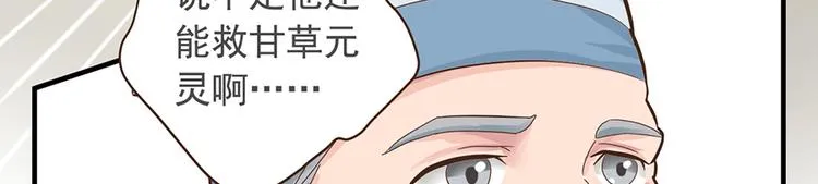 第十二话 第57页