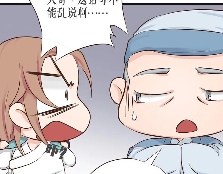 第十二话 第59页