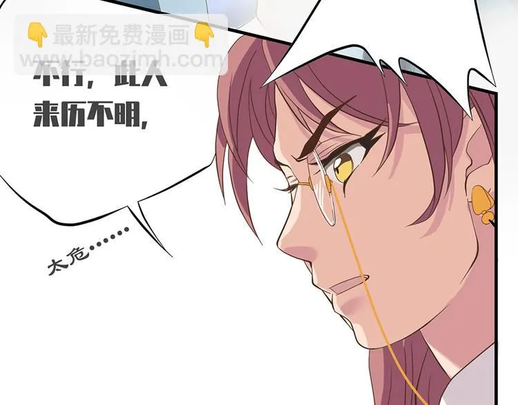 第十二话 第71页