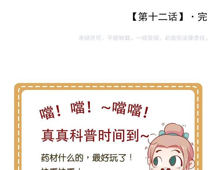 第十二话 第89页