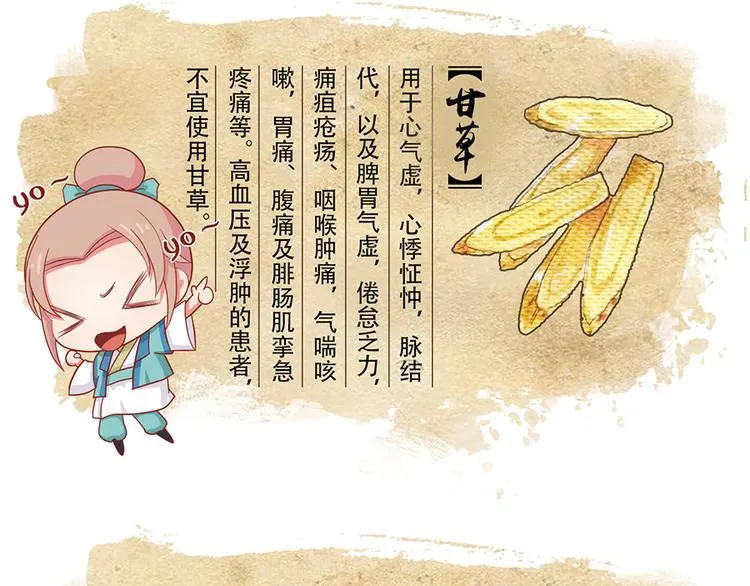 第十二话 第91页