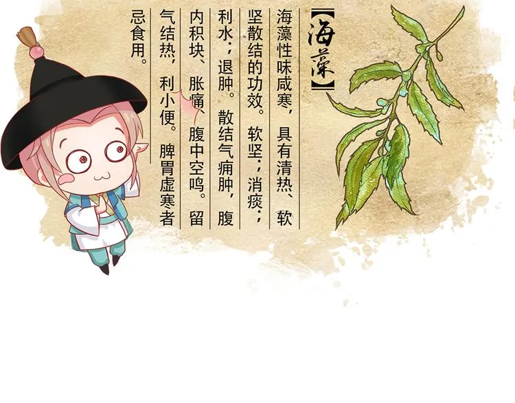 第十二话 第92页