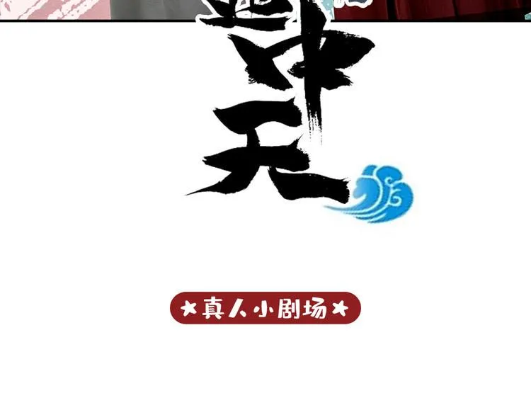 脑洞小剧场2 第3页