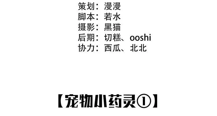 脑洞小剧场2 第4页