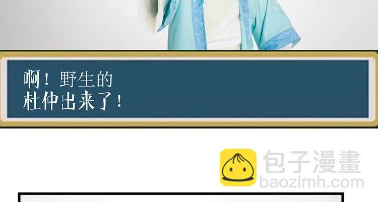 脑洞小剧场2 第6页