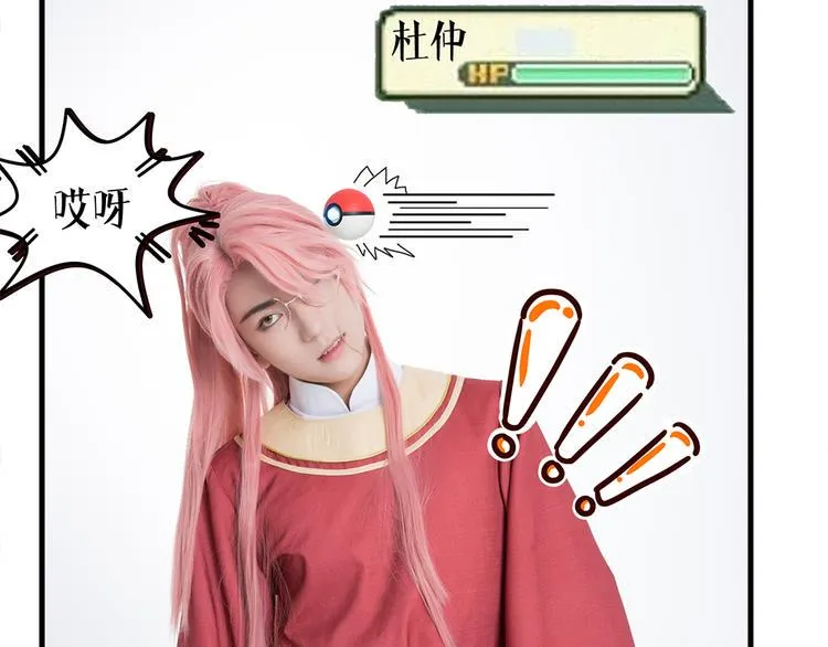 脑洞小剧场2 第7页