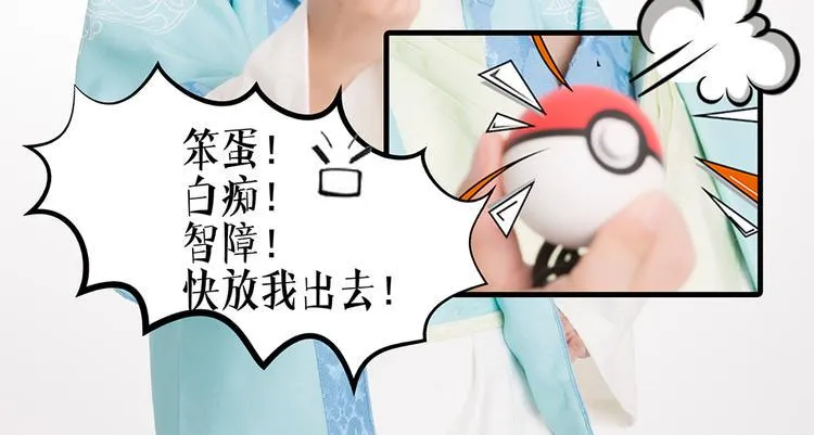 脑洞小剧场2 第12页