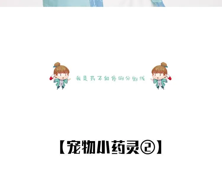 脑洞小剧场2 第13页