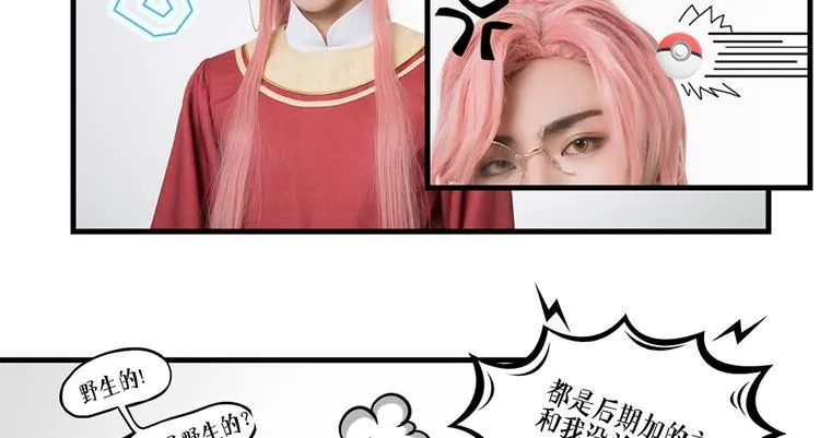 脑洞小剧场2 第16页