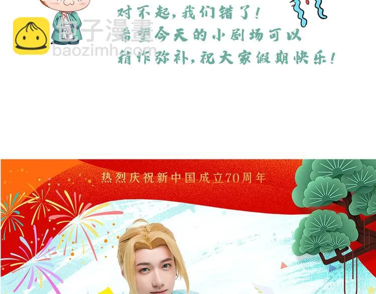 脑洞小剧场2 第21页