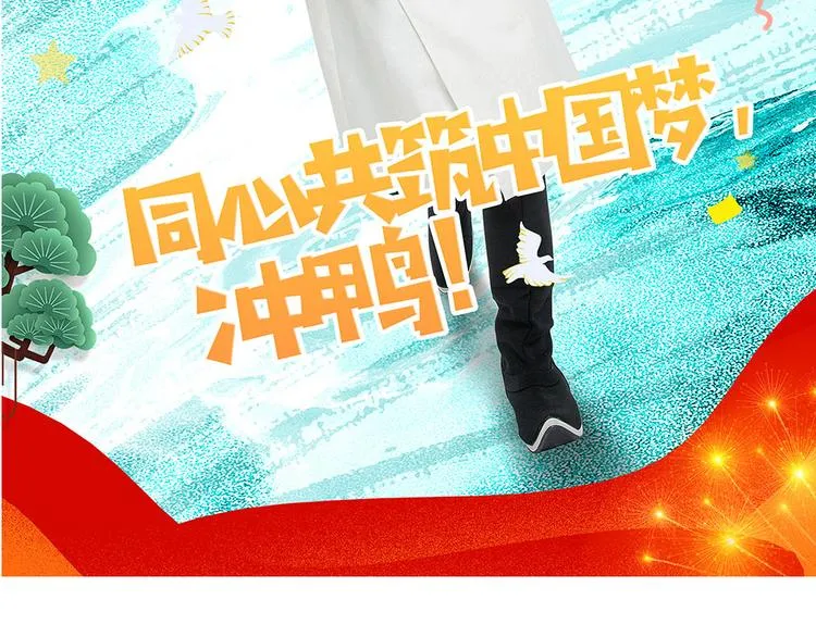 脑洞小剧场2 第23页