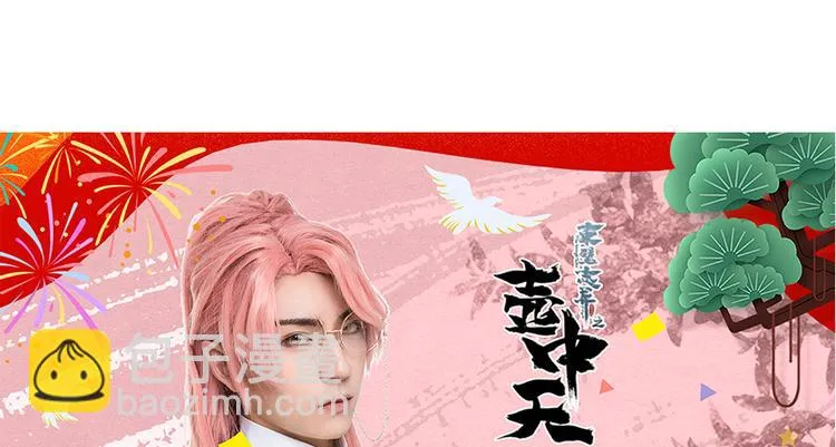 脑洞小剧场2 第24页