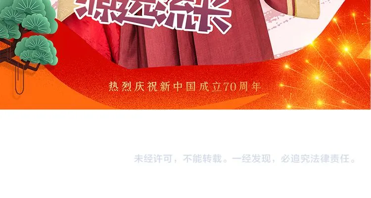 脑洞小剧场2 第26页