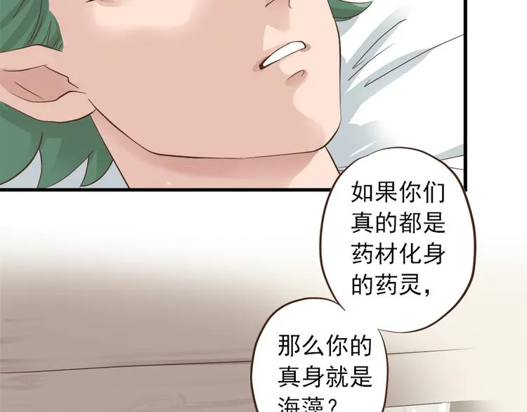 第十三话 第8页