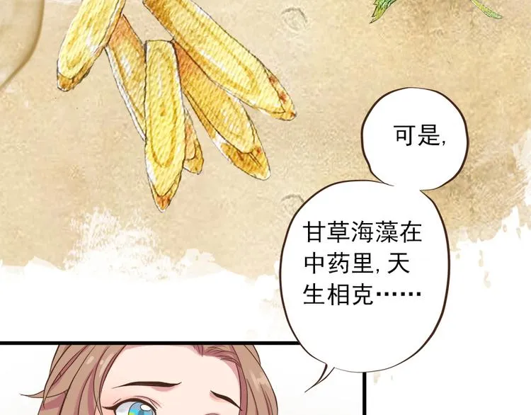 第十三话 第14页