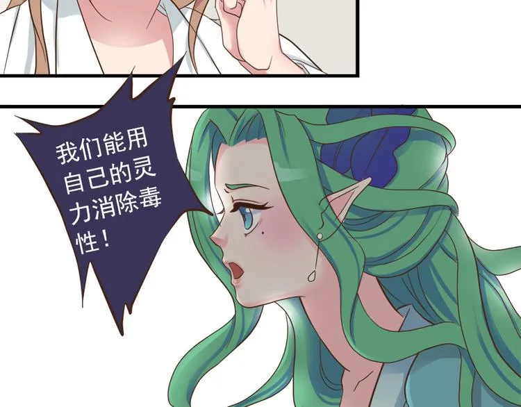 第十三话 第16页