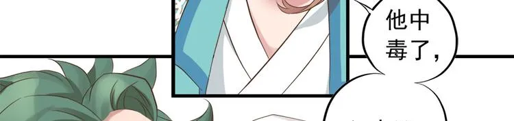 第十三话 第18页