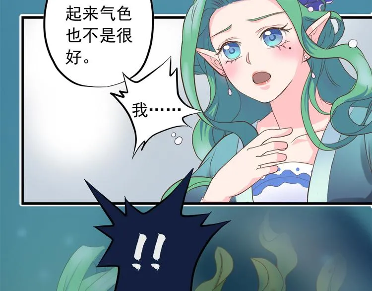 第十三话 第20页