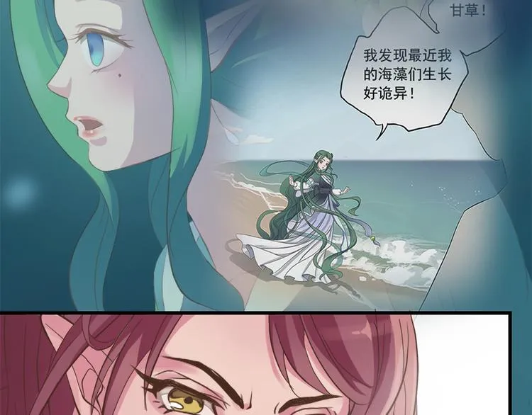 第十三话 第22页