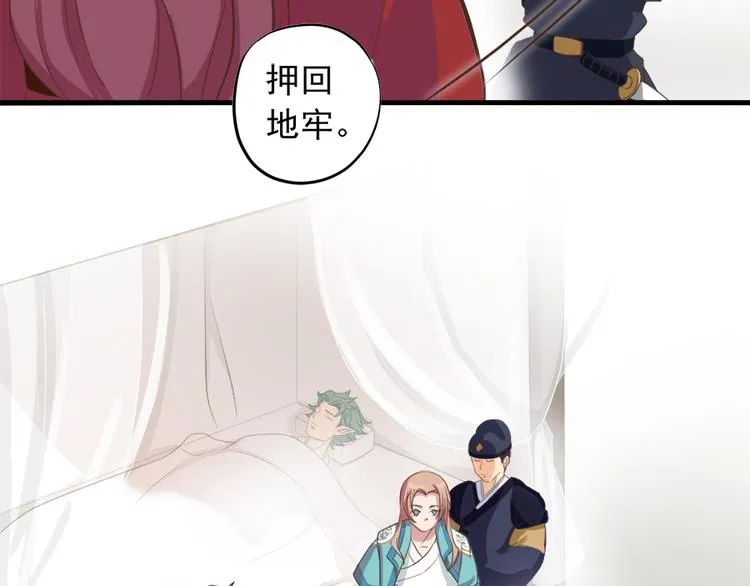 第十三话 第26页