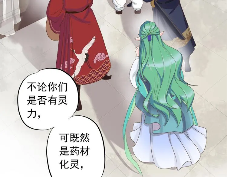 第十三话 第28页