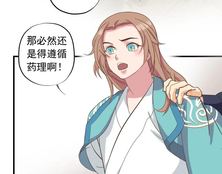 第十三话 第29页