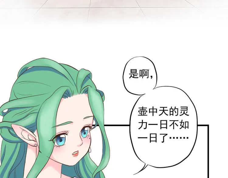 第十三话 第34页