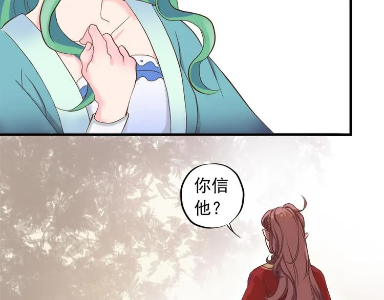 第十三话 第35页