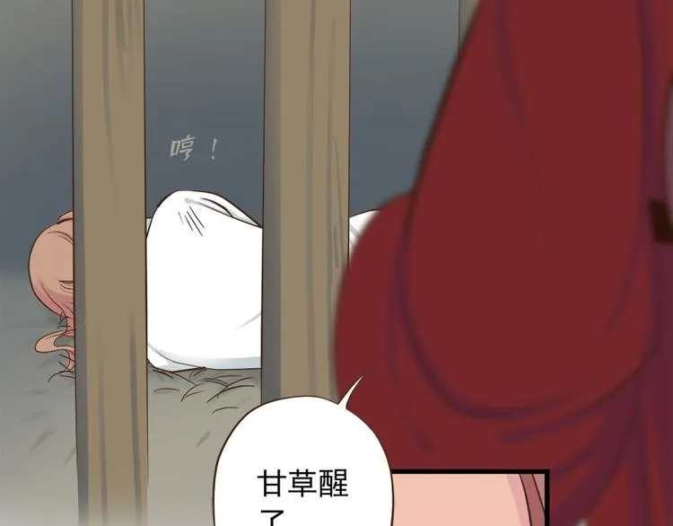 第十三话 第46页