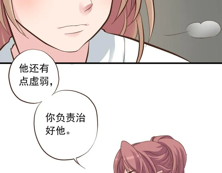 第十三话 第52页