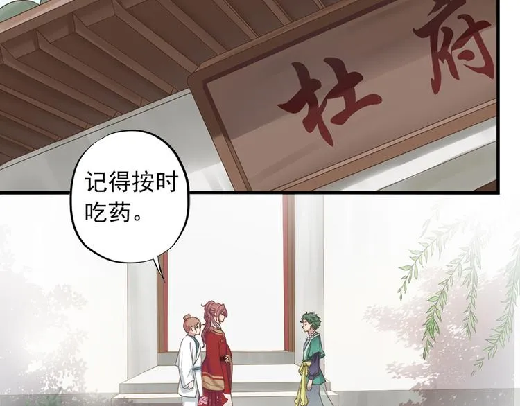 第十三话 第66页