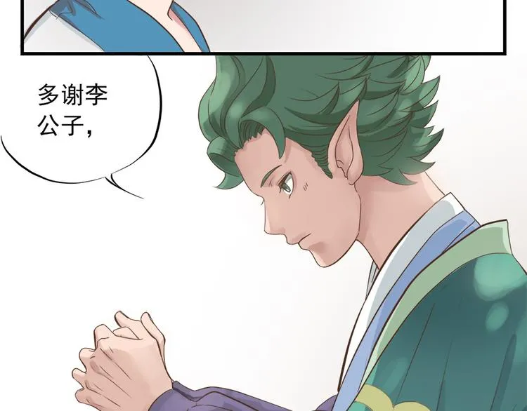 第十三话 第69页