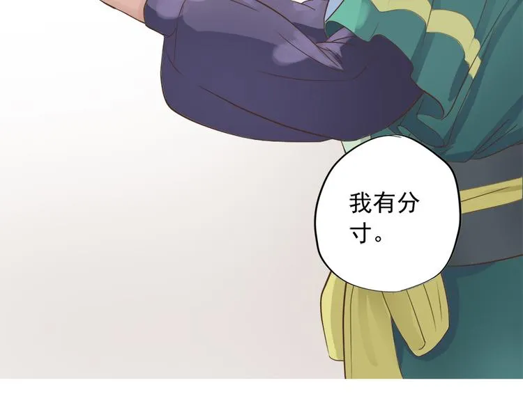 第十三话 第70页