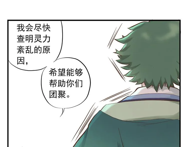 第十三话 第72页