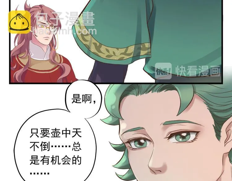 第十三话 第73页