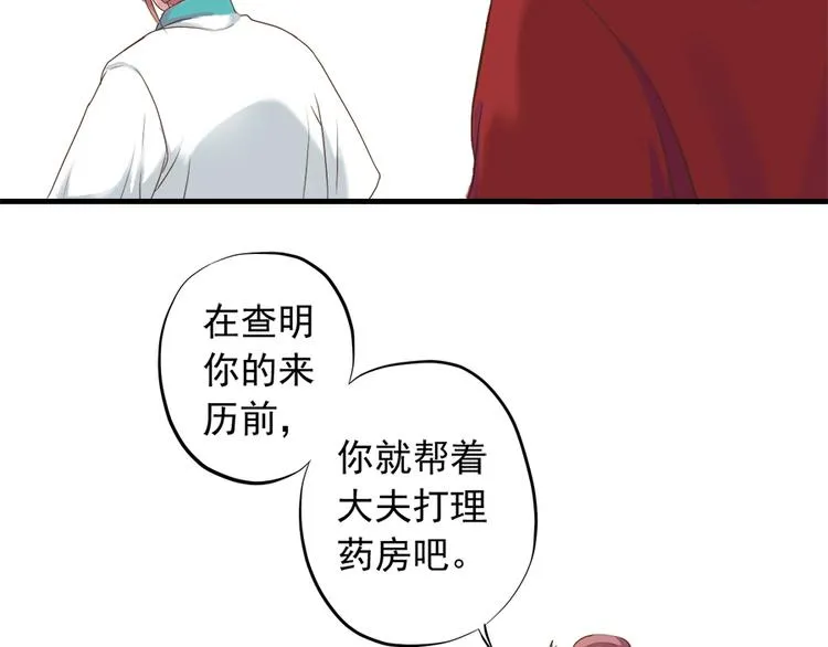 第十三话 第81页