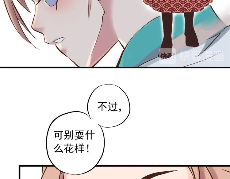 第十三话 第84页