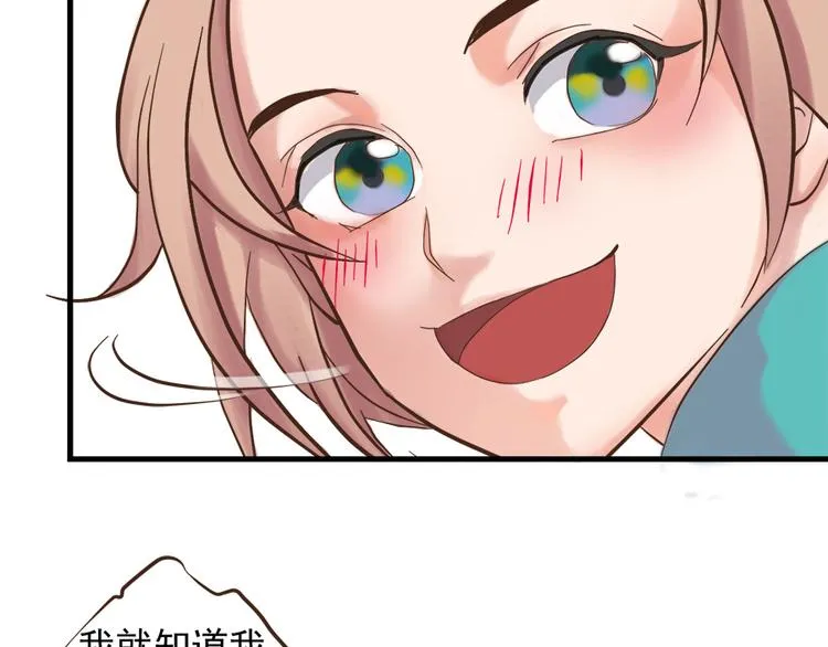 第十三话 第85页